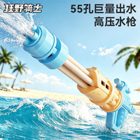 狂野骑士 加特林水炮 儿童水枪玩具（含水枪×1）