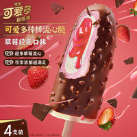可爱多 棒棒流心脆草莓轻乳味雪糕 冰淇淋 冰激凌 64g*4支