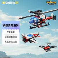 奇妙积木 妙想无限系列 42116空中骑士三种玩法