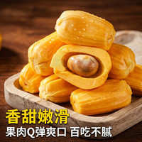 亲佳美 海南老树黄肉菠萝蜜 黄肉10-15斤+
