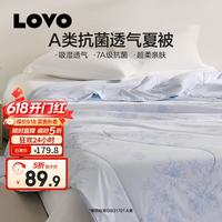 LOVO 罗莱家纺 A类抗菌可机洗夏被-南屿晨风 200*230cm