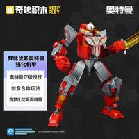 奇妙积木 奥特曼强化机甲系列 K75071梦比优斯奥特曼