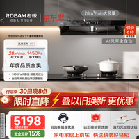 老板 E1+59B8D顶配多功能灶静音大吸力吸排抽油烟机燃气灶套装一级能效E2P升级