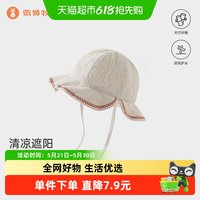 wismorni 宝宝遮阳帽夏季竹纤维皱纱儿童渔夫帽婴儿户外帽子防晒帽