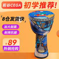 前谷 非洲鼓 儿童手鼓 初学者打击乐器（鼓*1 背带*1 纸盒*1）