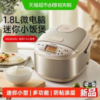 ZOJIRUSHI 家用迷你小型多功能智能电饭煲煮饭电饭锅1.8L1到3人LBH05C