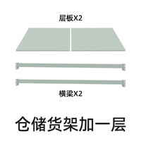 峰阳货架 仓储货架配件 加一层（包含横梁层板）单独侧身