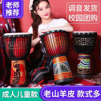 前谷 手鼓 非洲鼓（非洲鼓*1，鼓包*1，手铃*1，背带*1）