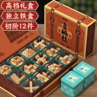 福孩儿 鲁班锁 孔明锁 儿童益智玩具套装（初阶鲁班锁12件套）