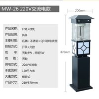尚科 太阳能灭蚊灯户外防水家用灭蚊器别墅庭院花园驱蚊神器室外杀虫灯