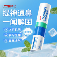乐比 鼻通棒 薄荷味1支