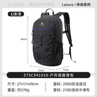 骆驼 双肩包轻便初高中生大学生书包户外运动登山背包 幻影黑