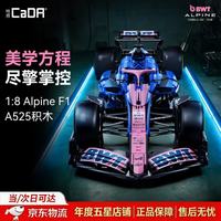 CaDA 索伯车队兼容乐高F1赛车遥控跑车积木模型机械组男孩生日礼物 1:8Alpine F1车队阿尔派