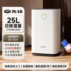 先锋 除湿机家用静音抽湿器室内小型免倒水回南天烘衣一体机
