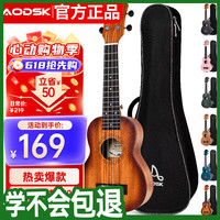 AODSK AUC-P06TSM 尤克里里 23英寸 日落色