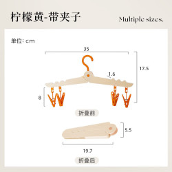 EACHY 新款便携式晾衣神器裤架折叠衣架-柠檬黄带夹*4