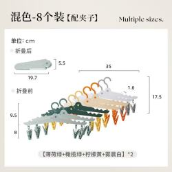 EACHY 便携式衣架晾衣神器折叠裤架