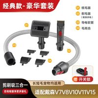 适配dyson戴森宠物剃毛器吸头配件猫狗毛发电动推子剪发器梳毛刷