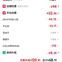 订单截图缩略图