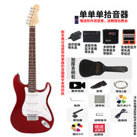 美音天使 ST系列 成人初学者入门电吉他套装 金属红 吉他+全套配件