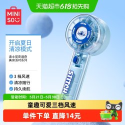 名创优品 迪士尼透明涡轮小风扇便携手持三档冰感风速长续航