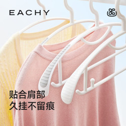 EACHY 折叠衣架便携晾衣神器多功能 塑料衣架-白色防滑款-升级橡胶防滑条(10个装)