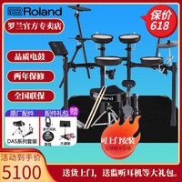Roland TD07DMK 电子鼓套装（5鼓4镲+鼓凳礼包）