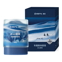 YANXUAN/网易严选 除异味除醛 车载香膏
