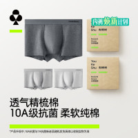 YOUKESHU 男士纯棉四角内裤 10A抗菌裆 高弹精梳棉 3条