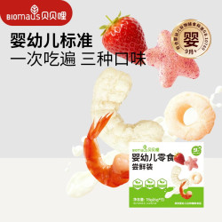 BIOMAUS 婴幼儿零食