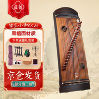 道韵 小古筝 镂空短筝 初学专业考试级 民族弹拨乐器