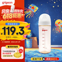 移动端、京东百亿补贴：贝亲 自然实感第3代PRO系列 AA194 PPSU奶瓶 330ml LL 9月+
