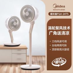美的 空气循环扇家用大风力落地扇广角摇头卧室静音循环新款电风扇