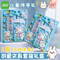 递乐文具 递乐儿童节礼物卡通文具套装到手3元