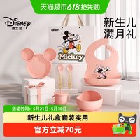 迪士尼 新生婴儿礼盒新生的儿见面礼盒套装送礼高档满月宝宝礼物