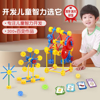 万能工匠 启蒙精灵礼包套装 机械齿轮拼插积木