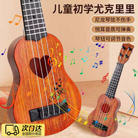 元族 尤克里里儿童玩具吉他3-6岁初学者入门启蒙