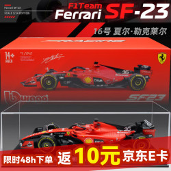 比美高 1:24法拉利SF23勒克莱尔16号f1赛车精装版合金玩具汽车模型礼物