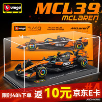 比美高 F1赛车 迈凯伦 MCL39 诺里斯4号 合金车模