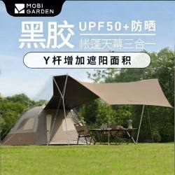 牧高笛 帐篷零动155pro天幕三合一户外露营折叠全自动速开黑胶防晒