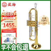 星海 降b调小号乐器专业学生考级儿童成人初学练习入门学校乐队XT-120