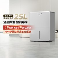 霍尼韦尔 除湿机家用抽湿静音室内卧室地下室除湿25升229