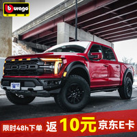 比美高 1:64 福特 F150 皮卡越野车模型 仿真合金车模