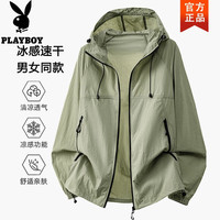 移动端、京东百亿补贴：PLAYBOY 山系防晒夹克衣男士夏季新款轻薄透气冰丝户外钓鱼骑行防晒服外套
