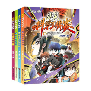 米吴科学王牌赛9-12共4册 小学生超爱看的科学漫画 知识启蒙科普百科课外读物