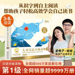 小羊上山儿童汉语分级读物第1级（套装共10册）3-6岁儿童绘本识字书幼儿园推荐分级阅读睡前故事书