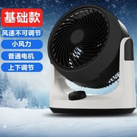 菊花 空气循环扇家用落地扇台式遥控电风扇静音宿舍摇头台扇大风力换新