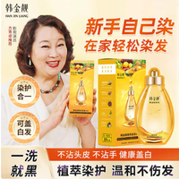 韩金靓 果油泡泡染发剂植物 自然黑 18ml*10袋