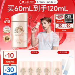 安耐晒 倍护防晒乳亲肤型 &60mL粉金瓶 送赠品15mlx4瓶