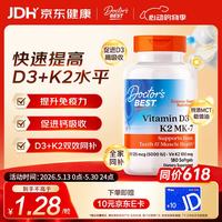 多特倍斯 维生素D3+K2软胶囊 180粒